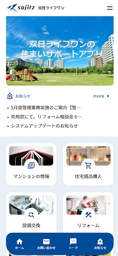 スクリーンショット