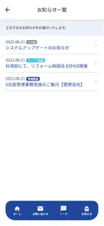 スクリーンショット