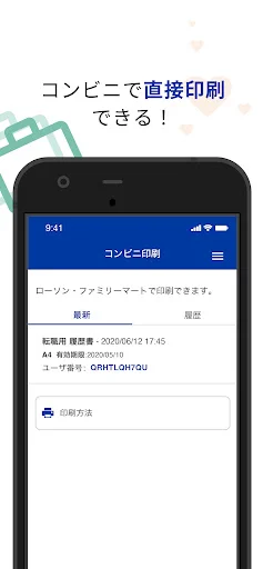 スクリーンショット