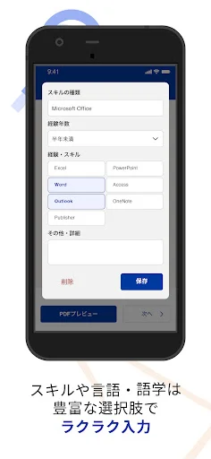 スクリーンショット