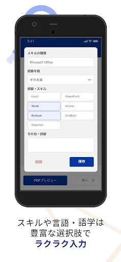 スクリーンショット