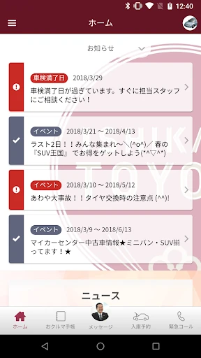 スクリーンショット