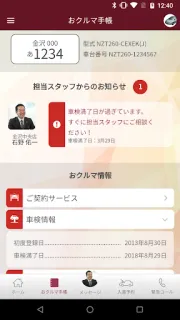 スクリーンショット
