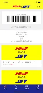 スクリーンショット