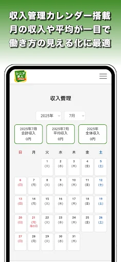 スクリーンショット