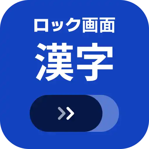 アプリアイコン
