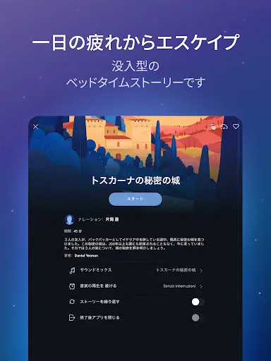 スクリーンショット