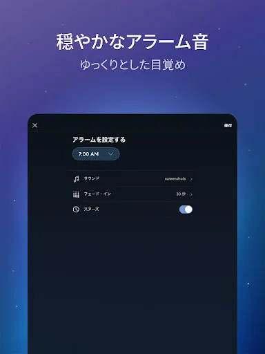 スクリーンショット