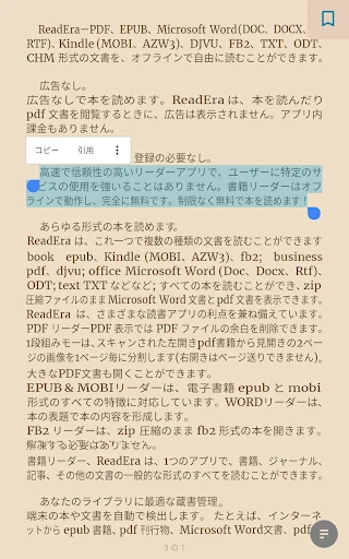 スクリーンショット