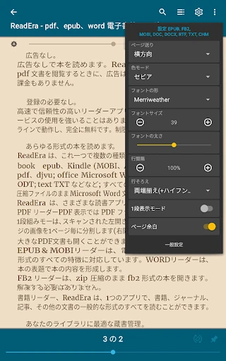 スクリーンショット