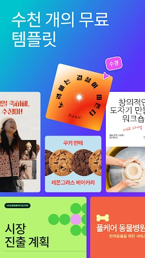 스크린샷