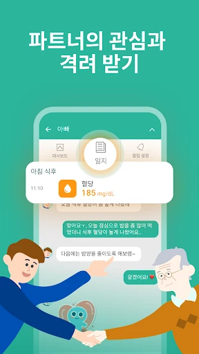스크린샷
