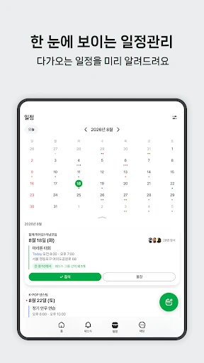 스크린샷