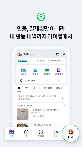 스크린샷