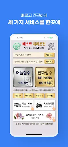 스크린샷