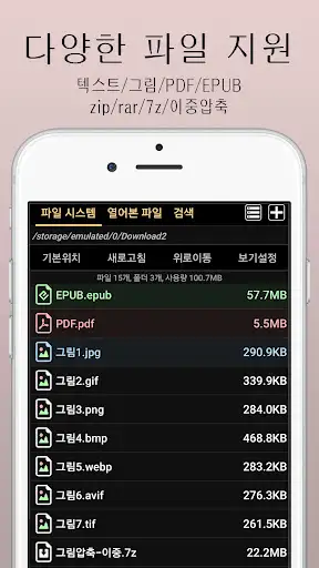 스크린샷