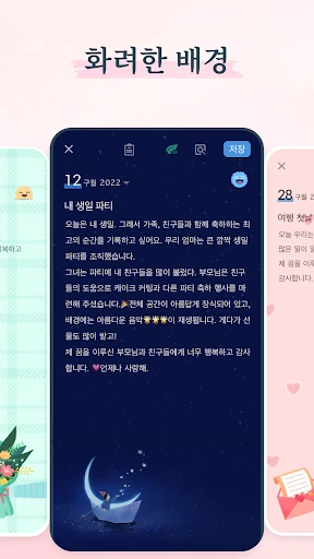 스크린샷
