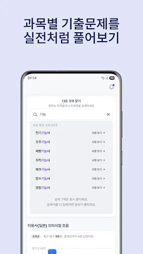 스크린샷